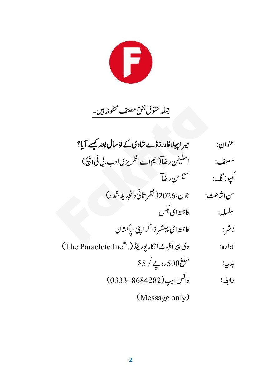 صفحہ 2